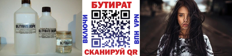 БУТИРАТ GHB  что такое   Покачи 