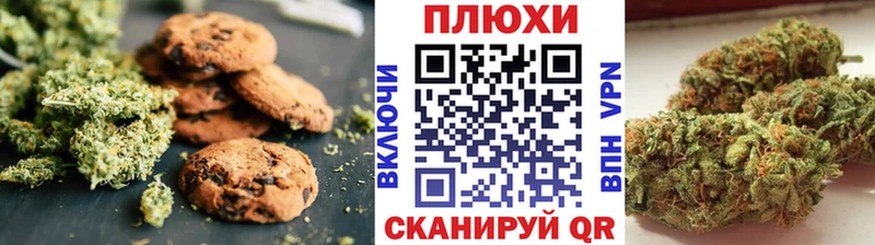 Canna-Cookies марихуана  купить закладку  Покачи 