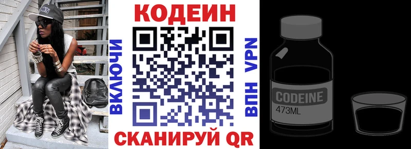 Кодеин Purple Drank  дарнет шоп  Покачи 