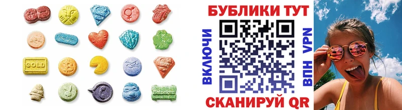 Экстази круглые  как найти наркотики  Покачи 