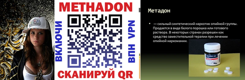 Метадон кристалл  Покачи 